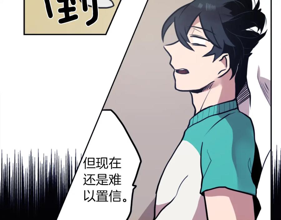 《神秘商店》第3话 手工围巾的意义！ 第3页