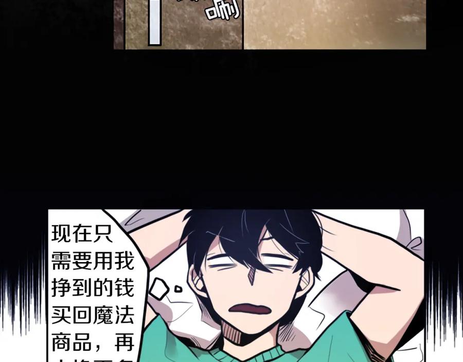 《神秘商店》第3话 手工围巾的意义！ 第6页