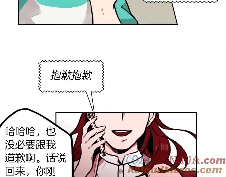 《神秘商店》第3话 手工围巾的意义！ 第33页