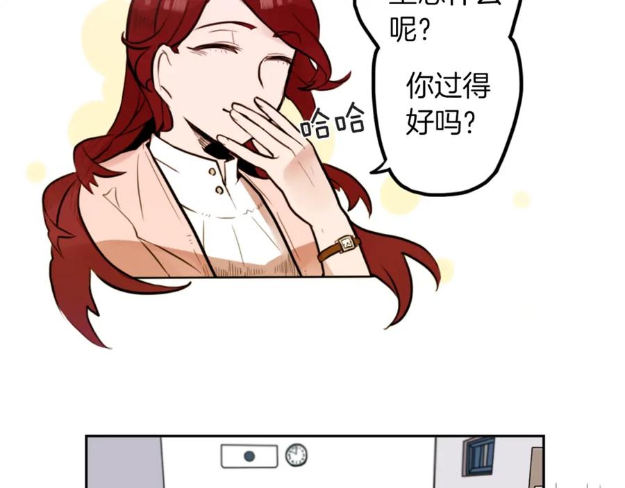 《神秘商店》第3话 手工围巾的意义！ 第48页