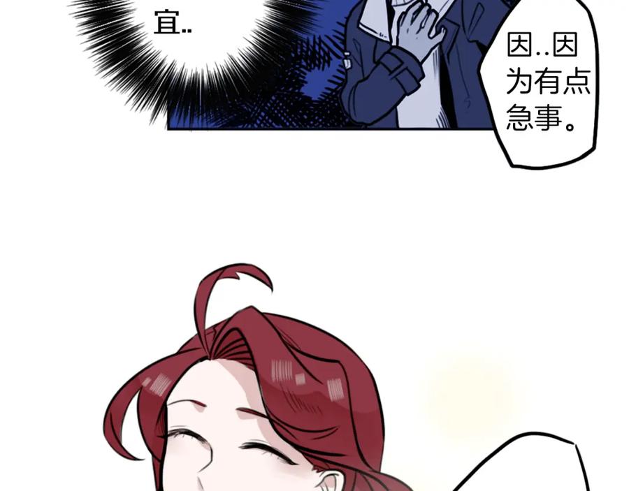《神秘商店》第3话 手工围巾的意义！ 第147页