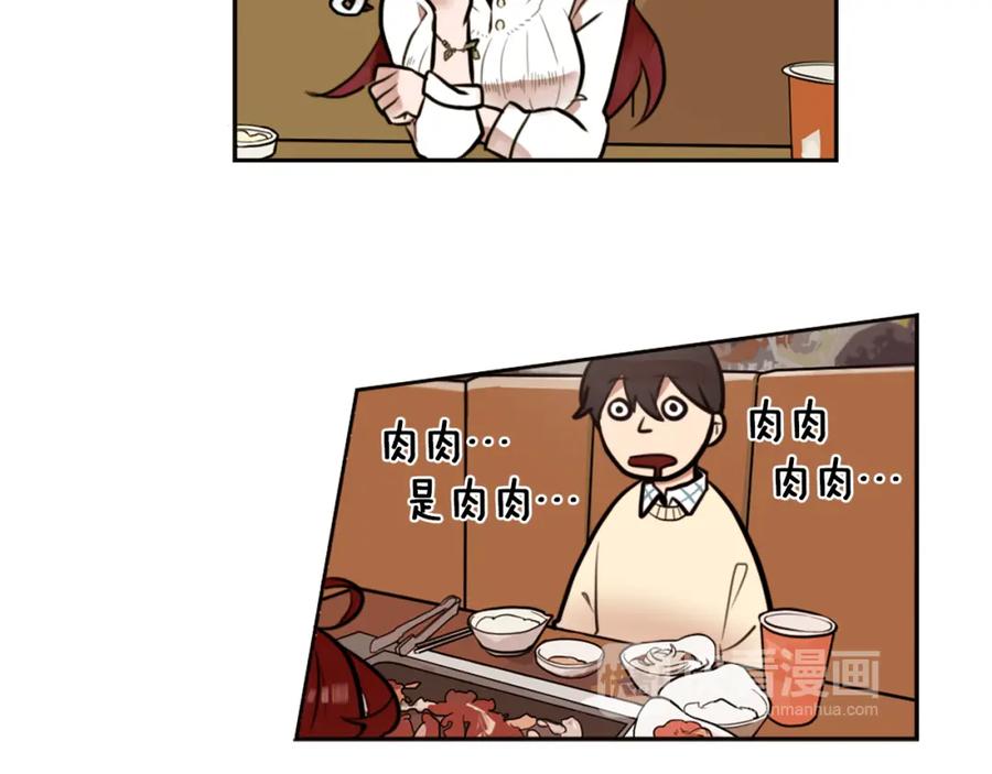 《神秘商店》第3话 手工围巾的意义！ 第58页