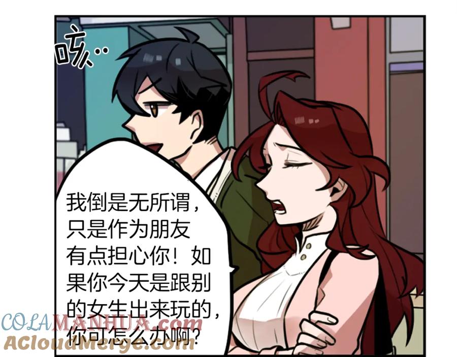 《神秘商店》第3话 手工围巾的意义！ 第77页