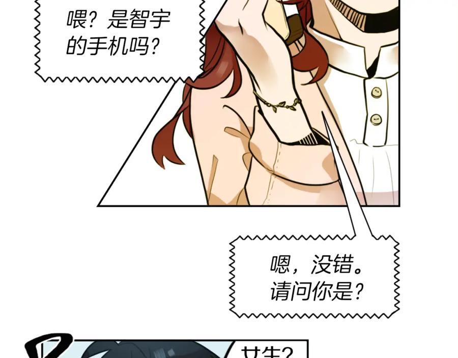 《神秘商店》第3话 手工围巾的意义！ 第28页
