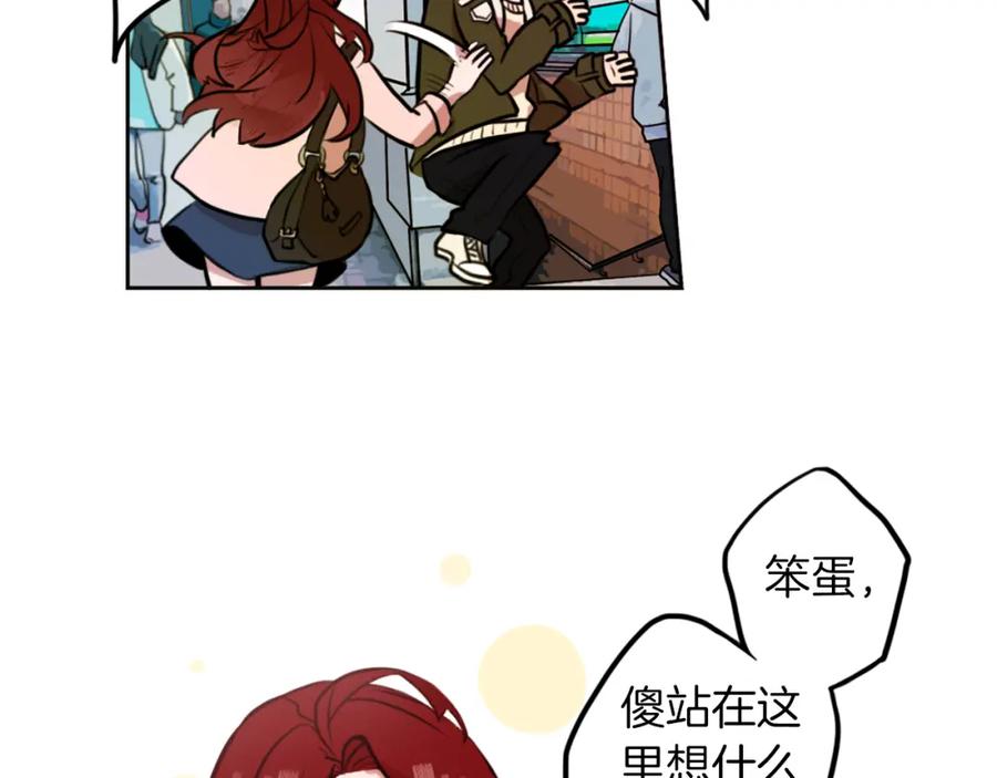 《神秘商店》第3话 手工围巾的意义！ 第47页