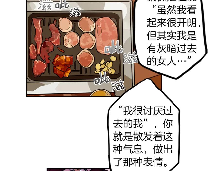 《神秘商店》第3话 手工围巾的意义！ 第67页