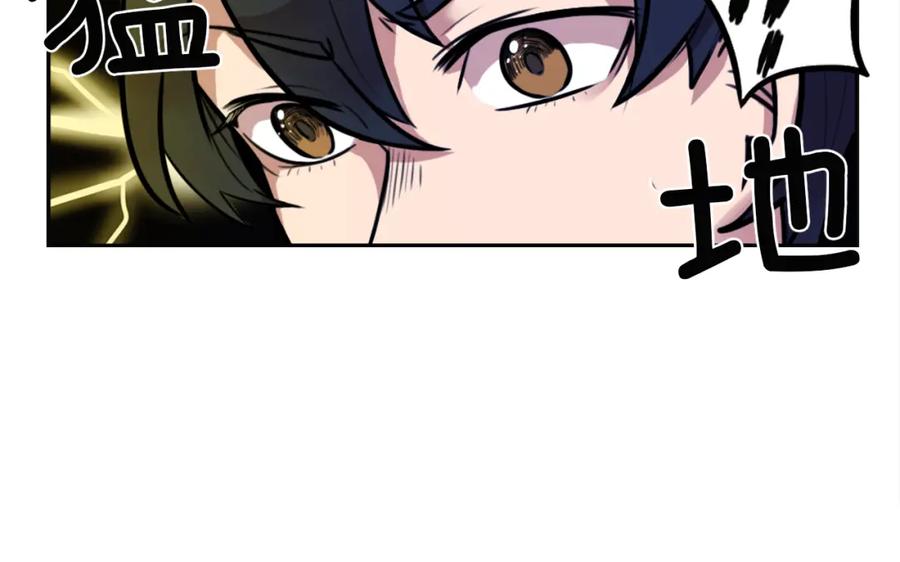 《神秘商店》第3话 手工围巾的意义！ 第122页