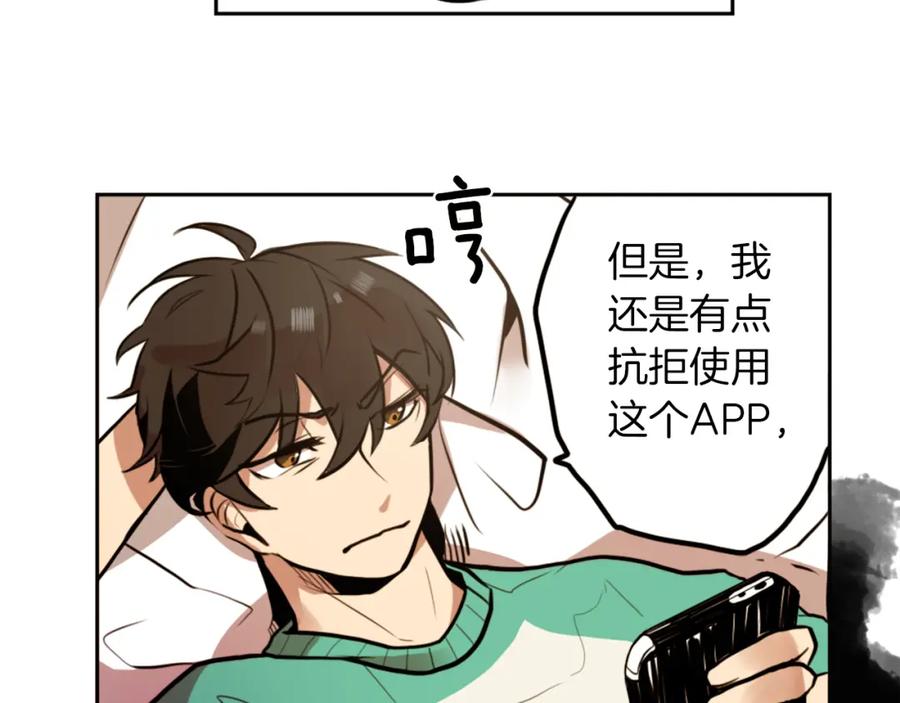 《神秘商店》第3话 手工围巾的意义！ 第8页