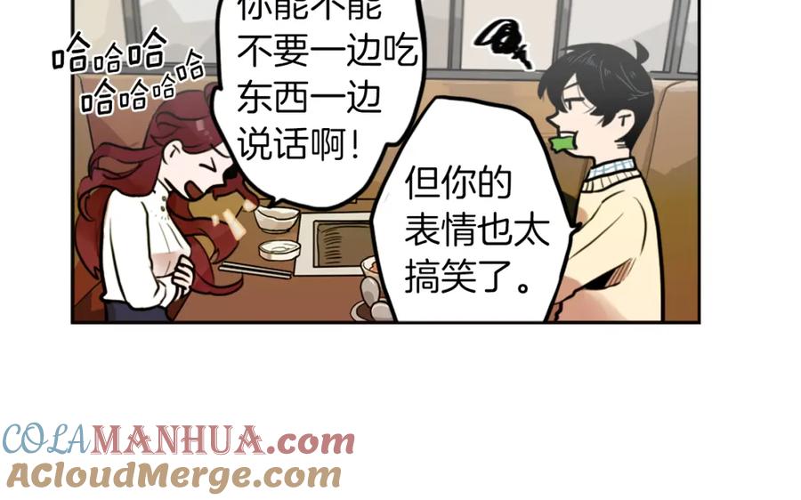 《神秘商店》第3话 手工围巾的意义！ 第65页