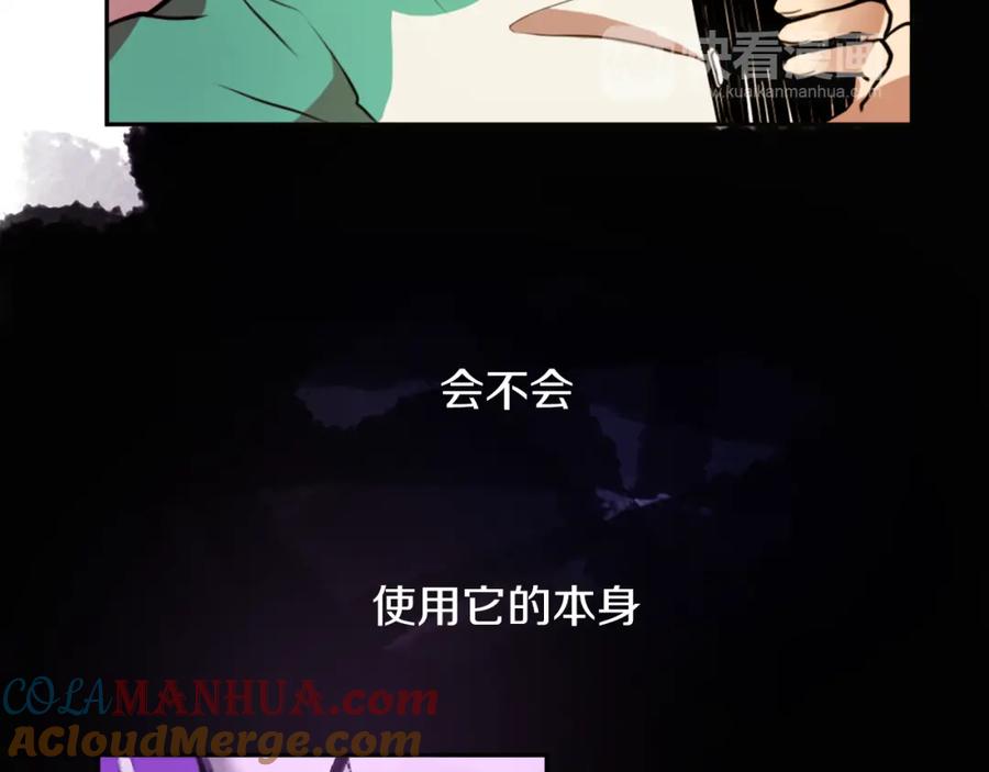 《神秘商店》第3话 手工围巾的意义！ 第9页