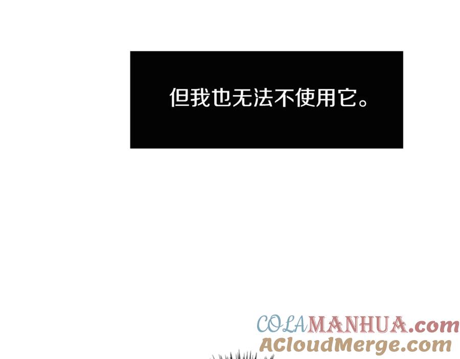 《神秘商店》第3话 手工围巾的意义！ 第17页