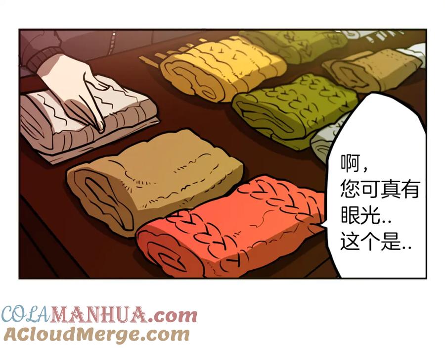 《神秘商店》第3话 手工围巾的意义！ 第85页