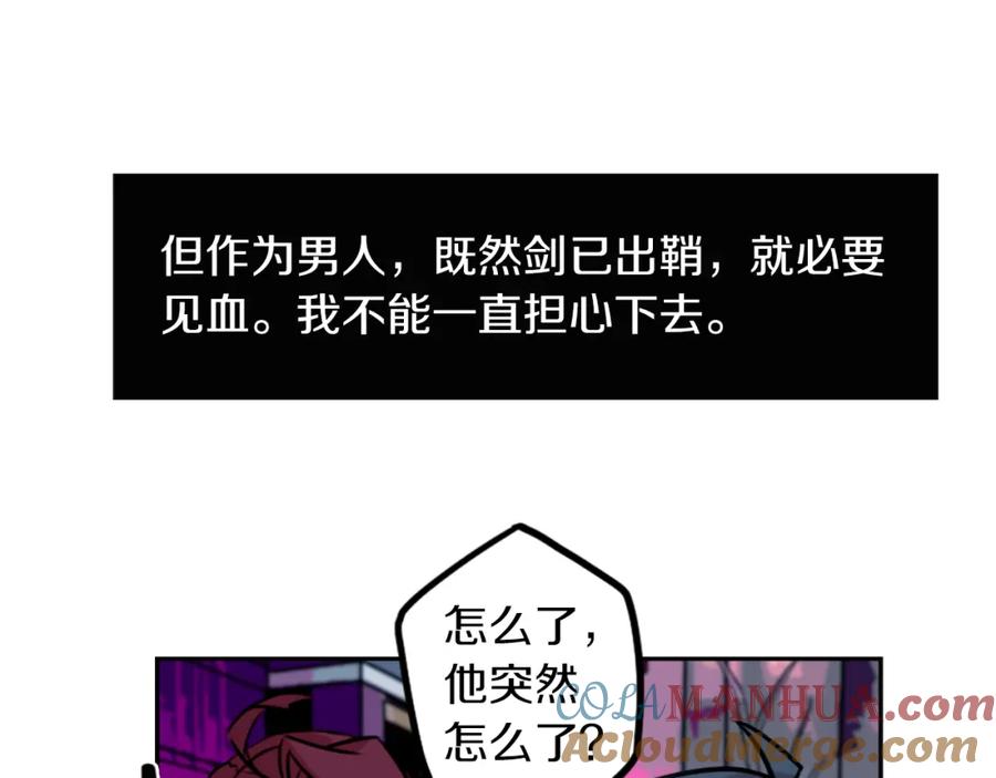 《神秘商店》第3话 手工围巾的意义！ 第133页