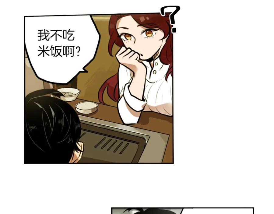 《神秘商店》第3话 手工围巾的意义！ 第56页