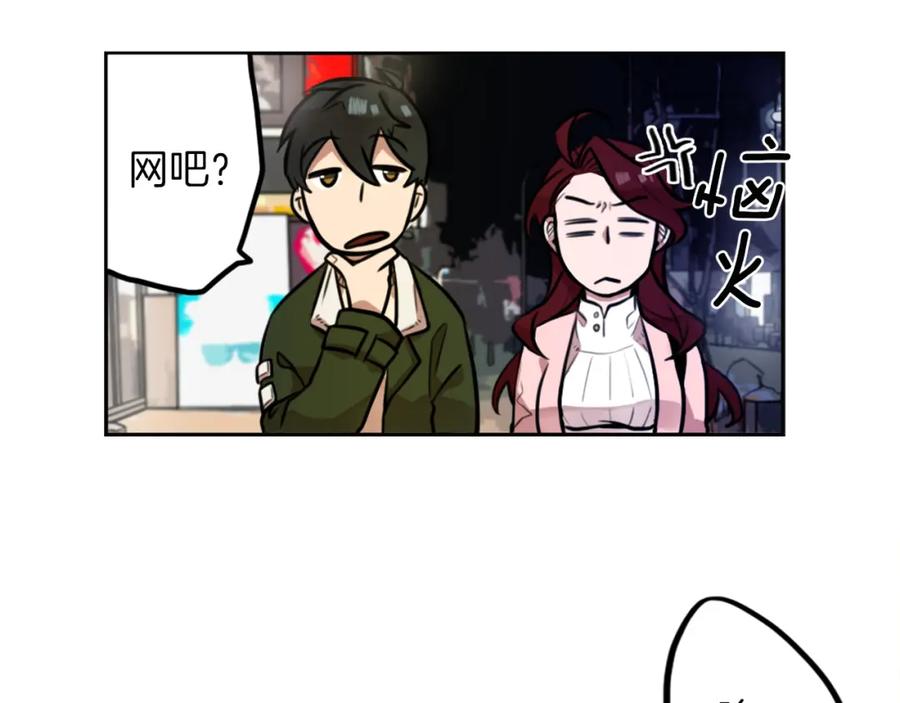 《神秘商店》第3话 手工围巾的意义！ 第75页