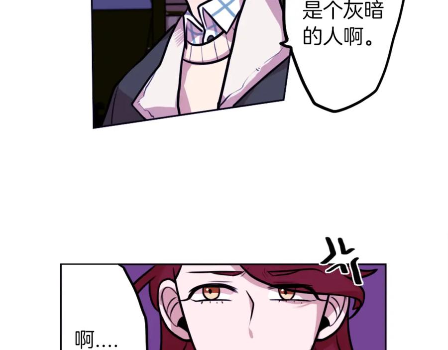 《神秘商店》第3话 手工围巾的意义！ 第140页