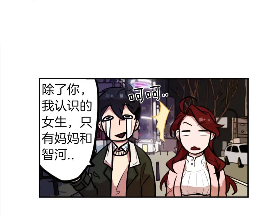 《神秘商店》第3话 手工围巾的意义！ 第78页