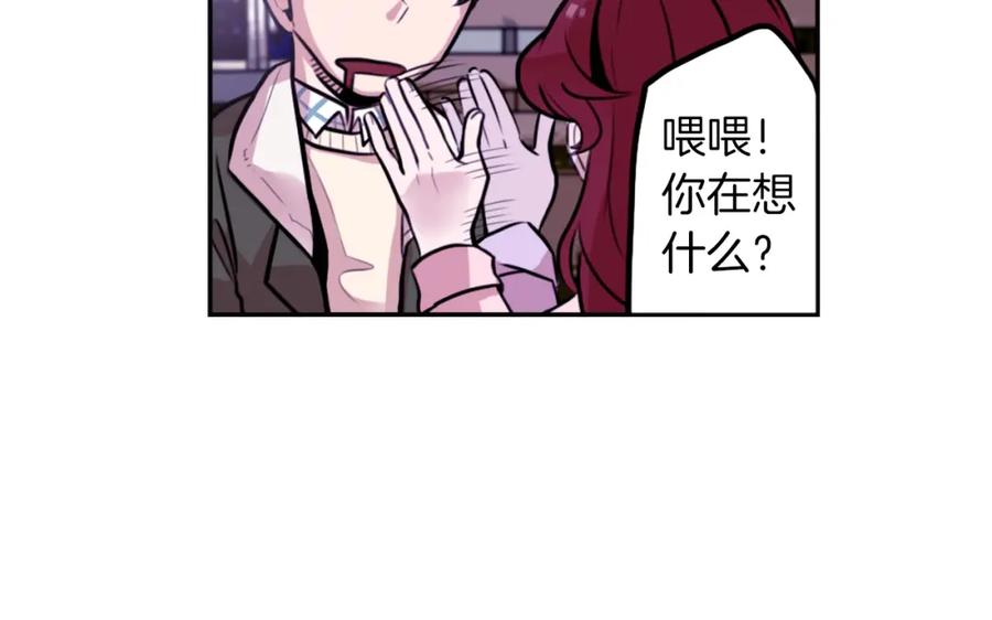 《神秘商店》第3话 手工围巾的意义！ 第135页