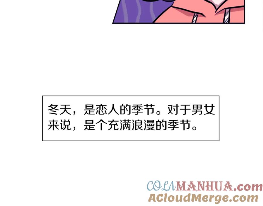 《神秘商店》第3话 手工围巾的意义！ 第105页