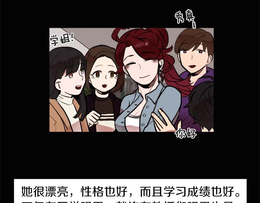 《神秘商店》第3话 手工围巾的意义！ 第50页