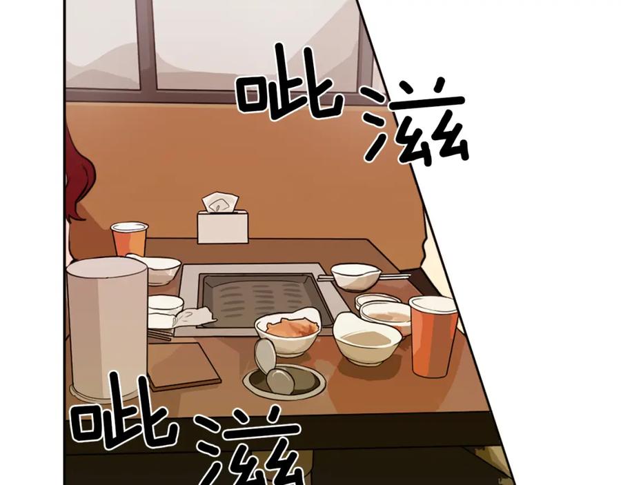 《神秘商店》第3话 手工围巾的意义！ 第54页