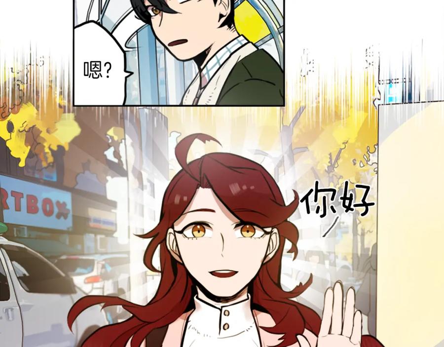 《神秘商店》第3话 手工围巾的意义！ 第43页