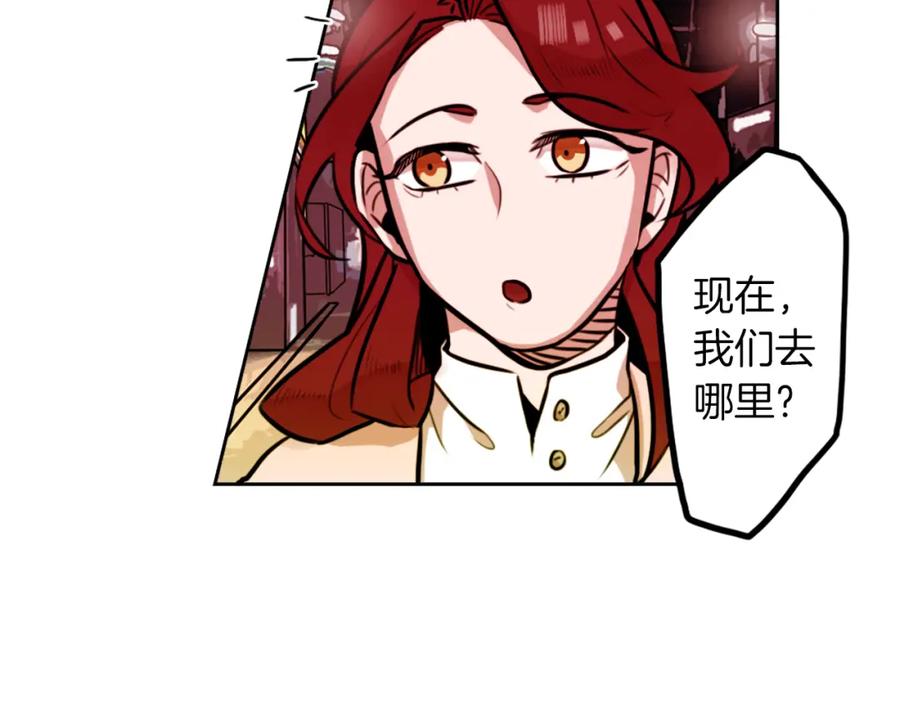 《神秘商店》第3话 手工围巾的意义！ 第74页