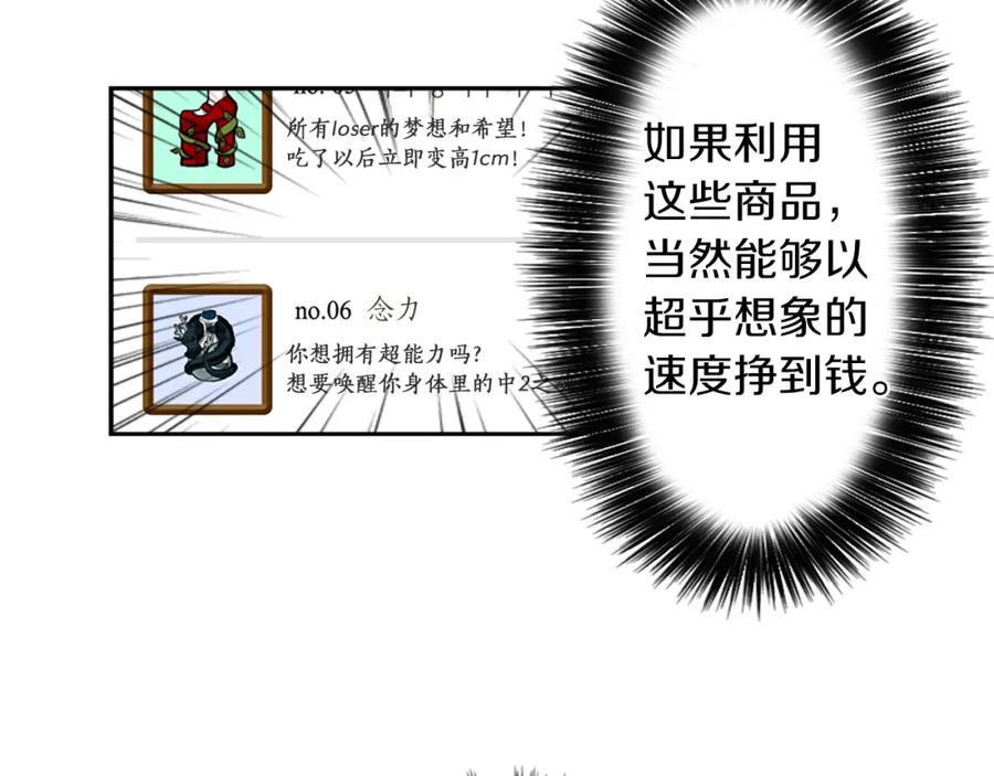《神秘商店》第3话 手工围巾的意义！ 第127页