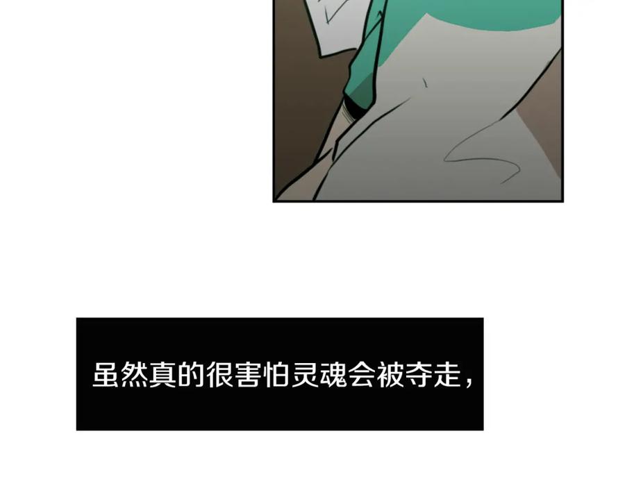 《神秘商店》第3话 手工围巾的意义！ 第16页