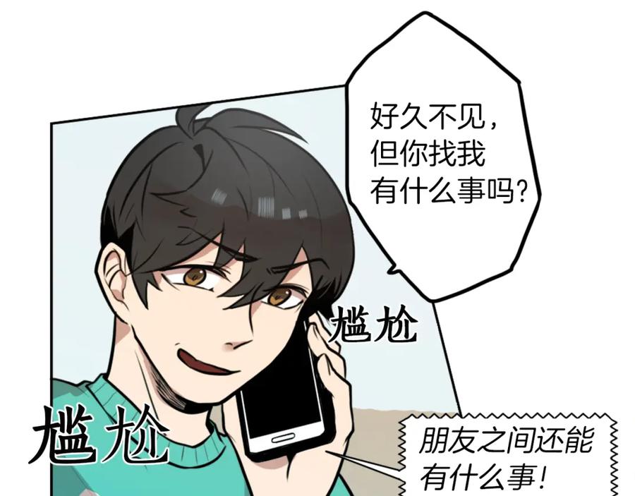 《神秘商店》第3话 手工围巾的意义！ 第32页