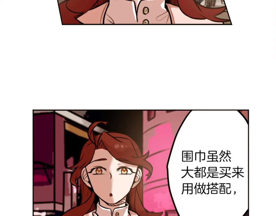 《神秘商店》第3话 手工围巾的意义！ 第100页