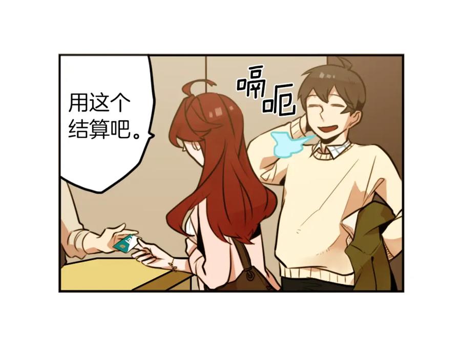 《神秘商店》第3话 手工围巾的意义！ 第71页