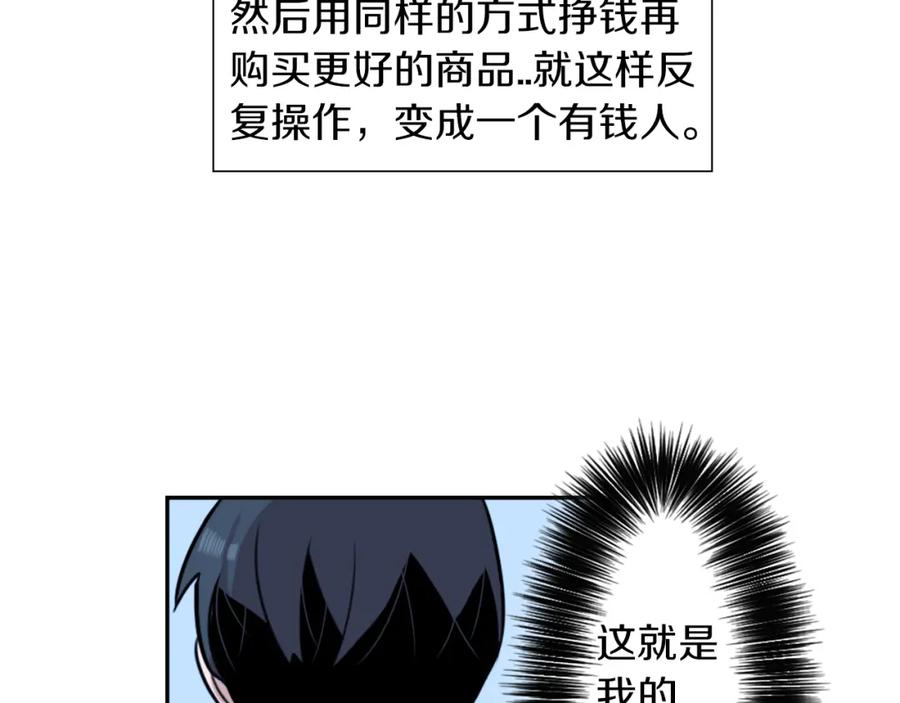 《神秘商店》第3话 手工围巾的意义！ 第130页