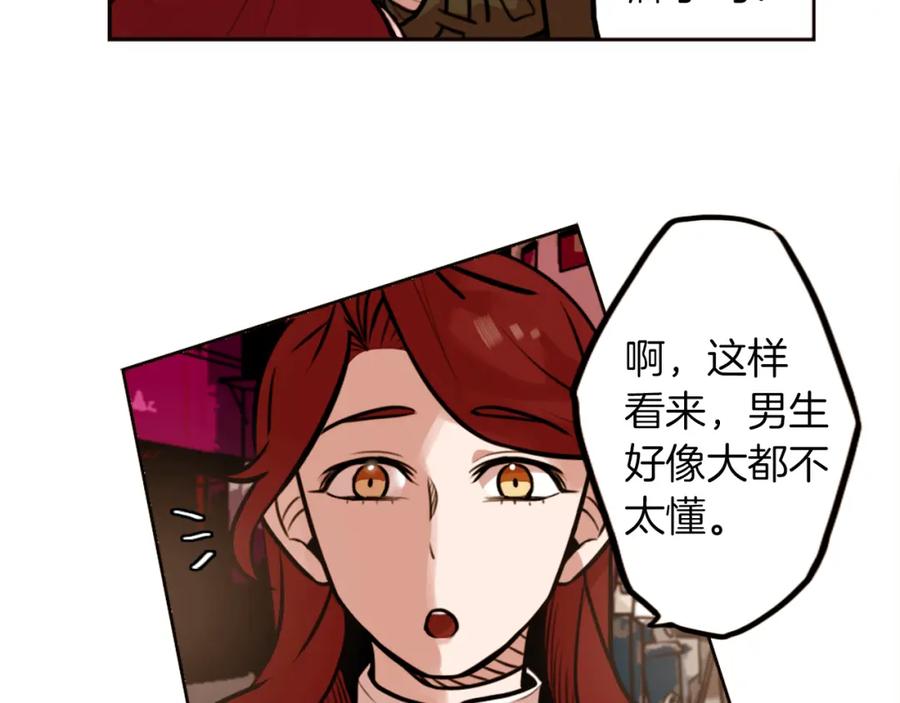 《神秘商店》第3话 手工围巾的意义！ 第99页