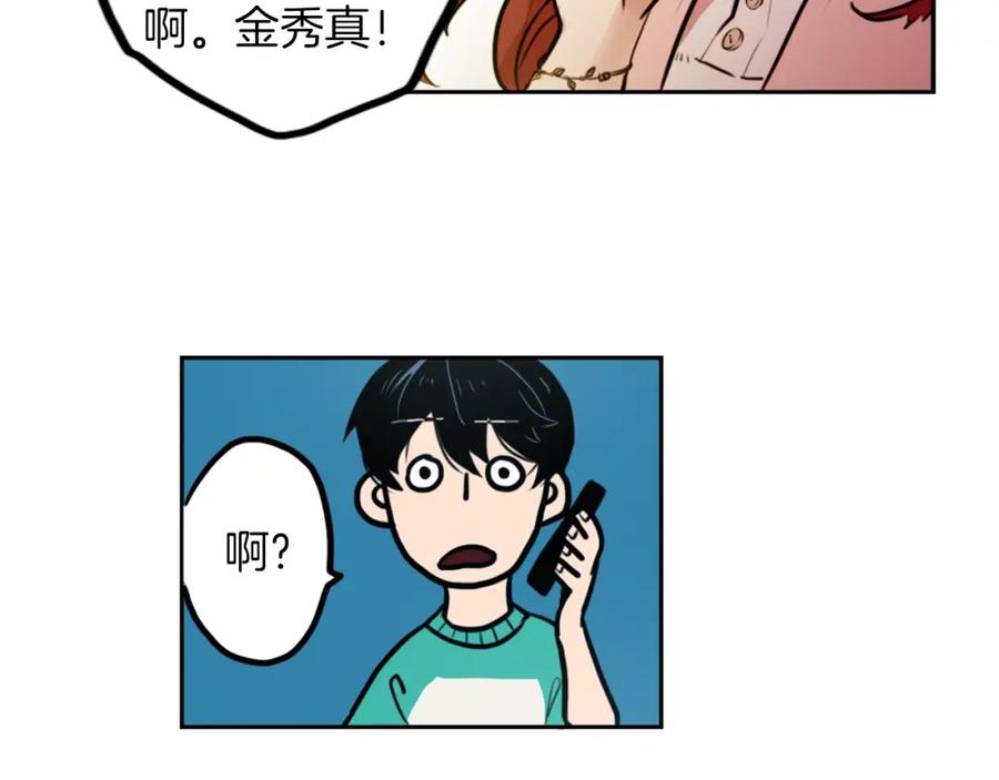 《神秘商店》第3话 手工围巾的意义！ 第30页