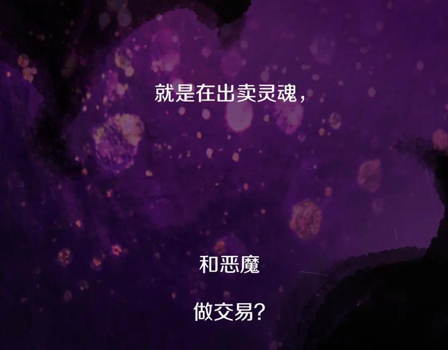 《神秘商店》第3话 手工围巾的意义！ 第12页