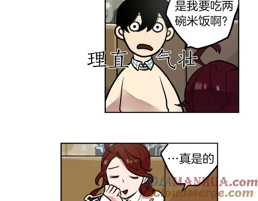 《神秘商店》第3话 手工围巾的意义！ 第57页