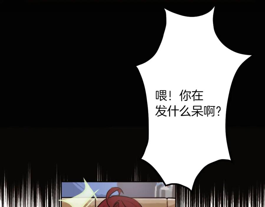 《神秘商店》第3话 手工围巾的意义！ 第62页