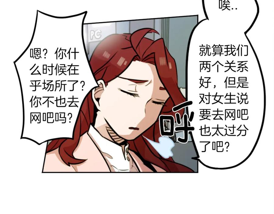 《神秘商店》第3话 手工围巾的意义！ 第76页
