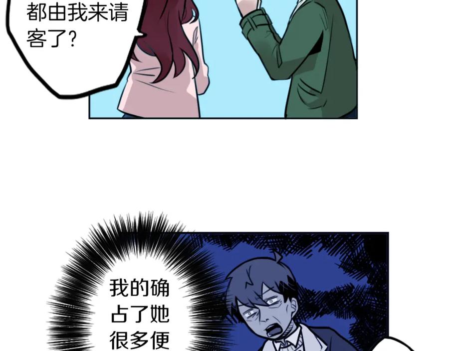 《神秘商店》第3话 手工围巾的意义！ 第146页