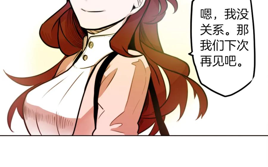 《神秘商店》第3话 手工围巾的意义！ 第148页