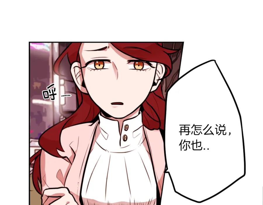 《神秘商店》第3话 手工围巾的意义！ 第80页