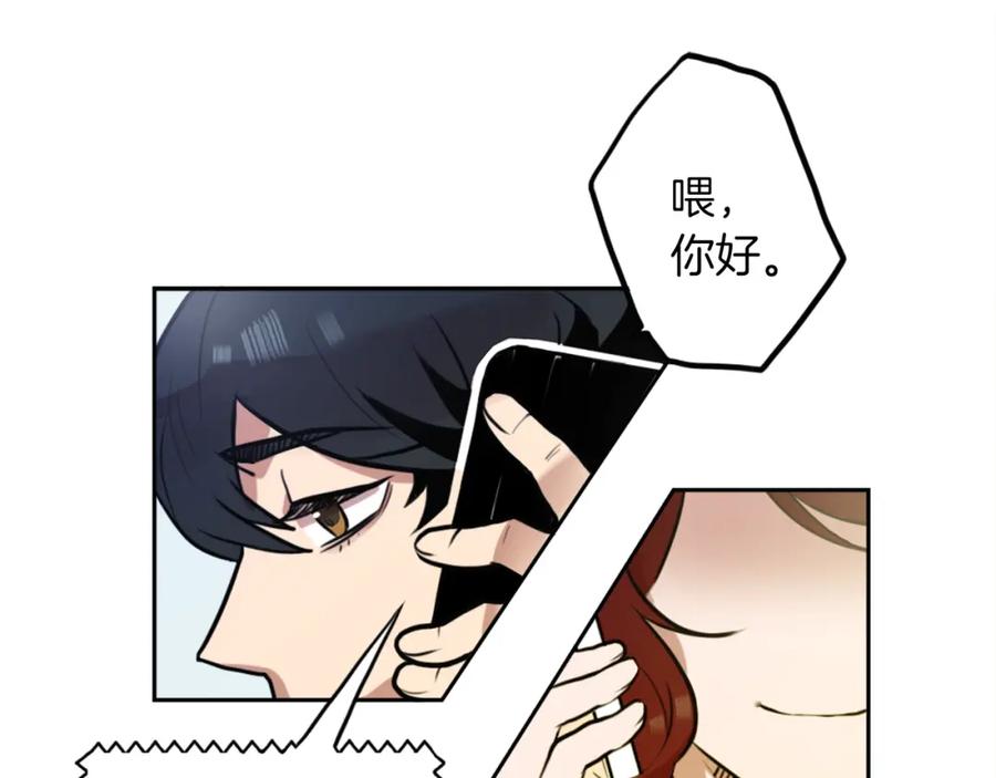 《神秘商店》第3话 手工围巾的意义！ 第27页