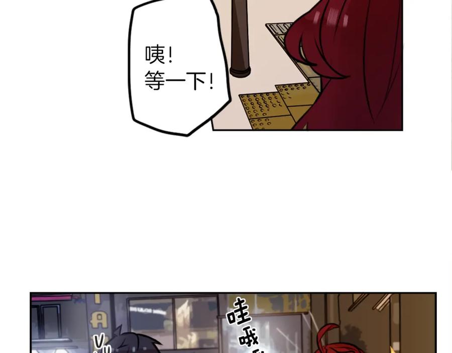 《神秘商店》第3话 手工围巾的意义！ 第82页