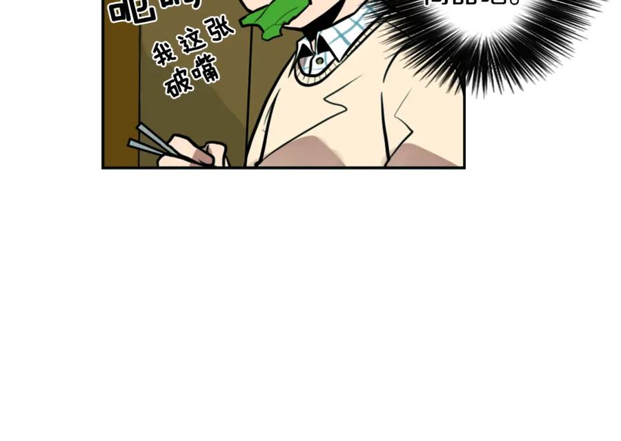 《神秘商店》第3话 手工围巾的意义！ 第70页
