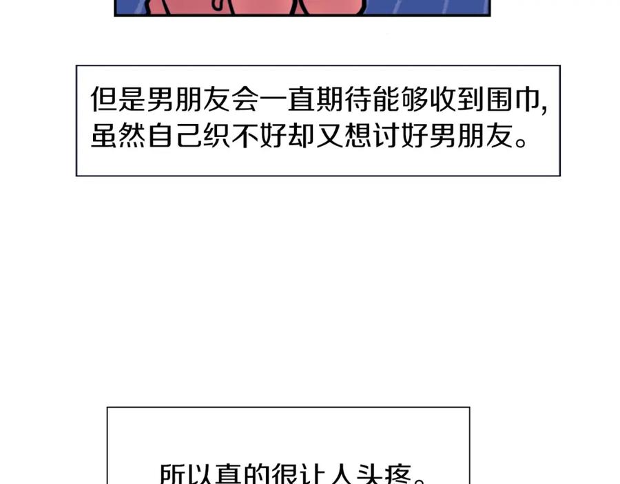 《神秘商店》第3话 手工围巾的意义！ 第111页
