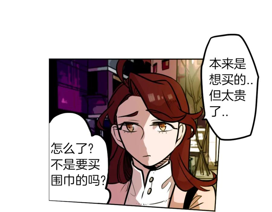 《神秘商店》第3话 手工围巾的意义！ 第92页