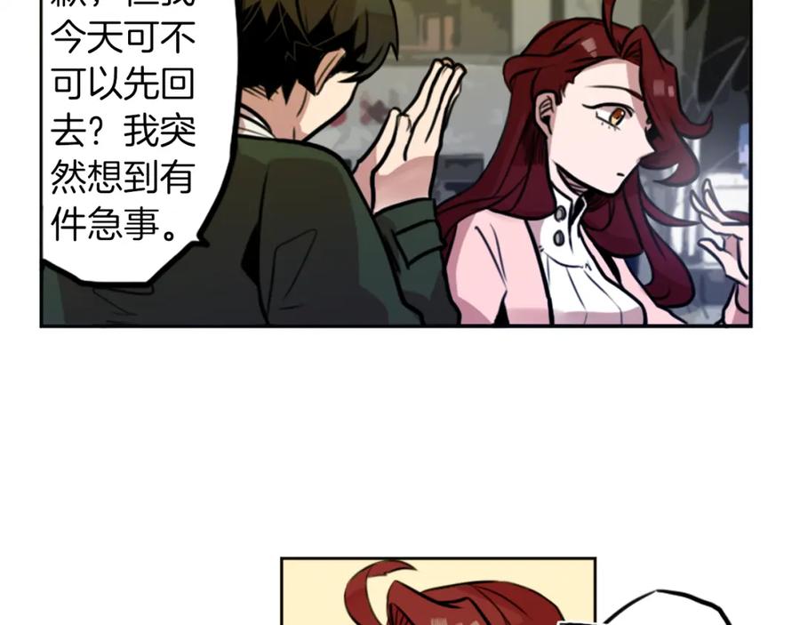 《神秘商店》第3话 手工围巾的意义！ 第144页