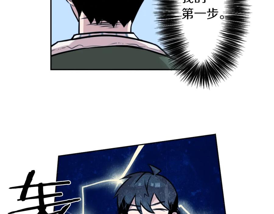 《神秘商店》第3话 手工围巾的意义！ 第131页