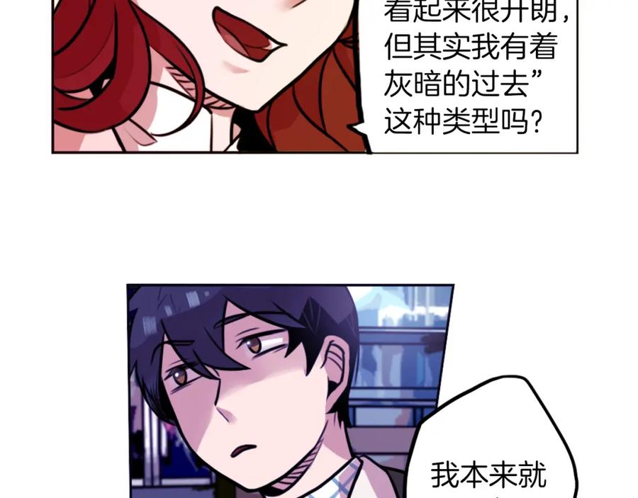 《神秘商店》第3话 手工围巾的意义！ 第139页